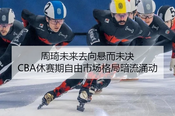 zhou-qi-wei-lai-qu-xiang-xuan-er-wei-jue-xiu-sai-qi-zi-you-shi-chang-ge-ju-an-liu-yong-dong-2-906.jpg