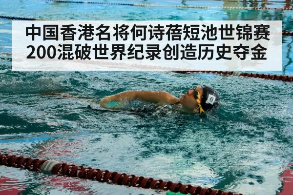 swimmer training