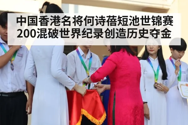 medal ceremony