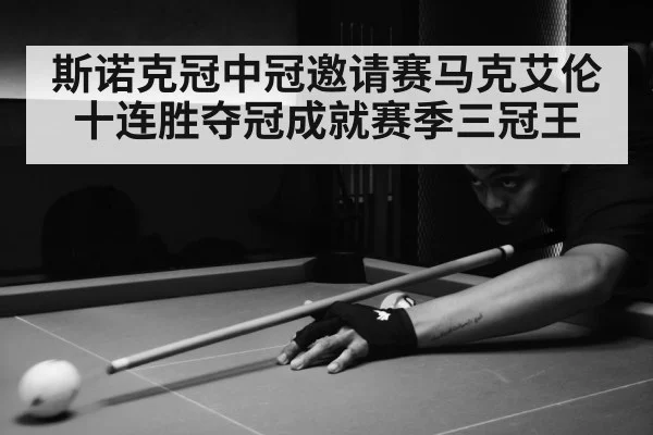snooker match action